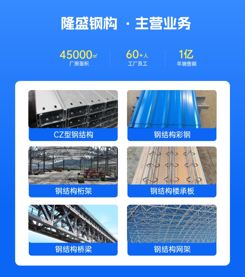 鄂尔多斯钢结构